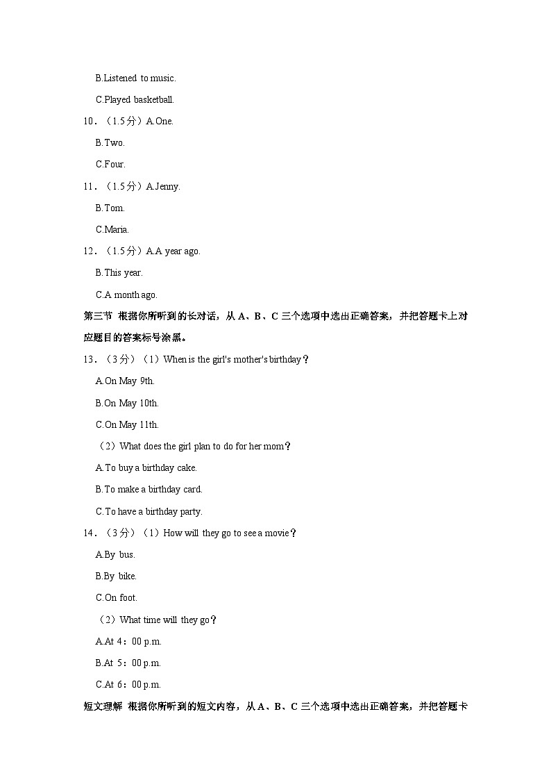 2021-2022学年重庆市潼南区七年级（下）期末英语试卷02