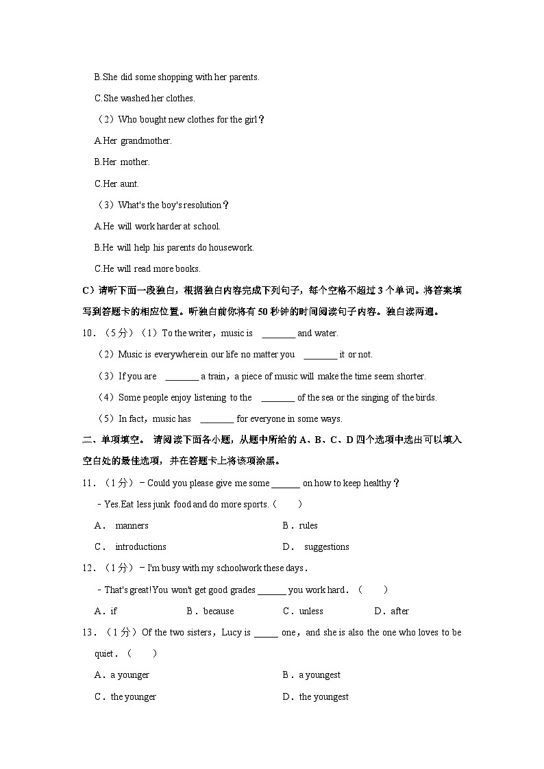 2022-2023学年江西省九江市九年级（上）期末英语试卷03