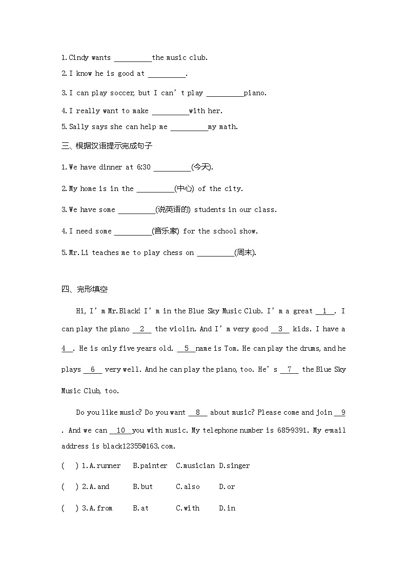 人教版七年级英语下册同步课时作业 Unit 1　Can you play the guitar Period 4(Section B 2a—3b)第2页
