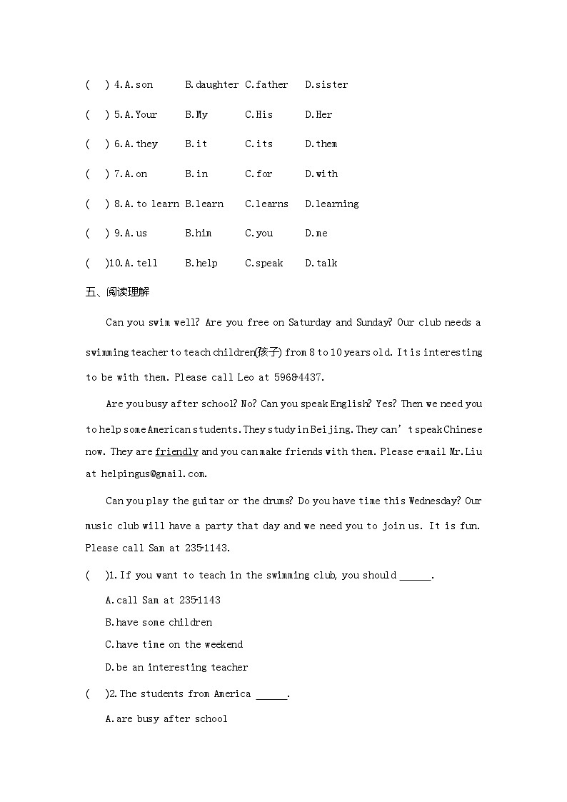 人教版七年级英语下册同步课时作业 Unit 1　Can you play the guitar Period 4(Section B 2a—3b)第3页