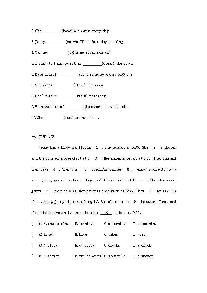 人教版七年级英语下册同步课时作业 Unit 2　What time do you go to school Period 3(Section B 1a—1e)02