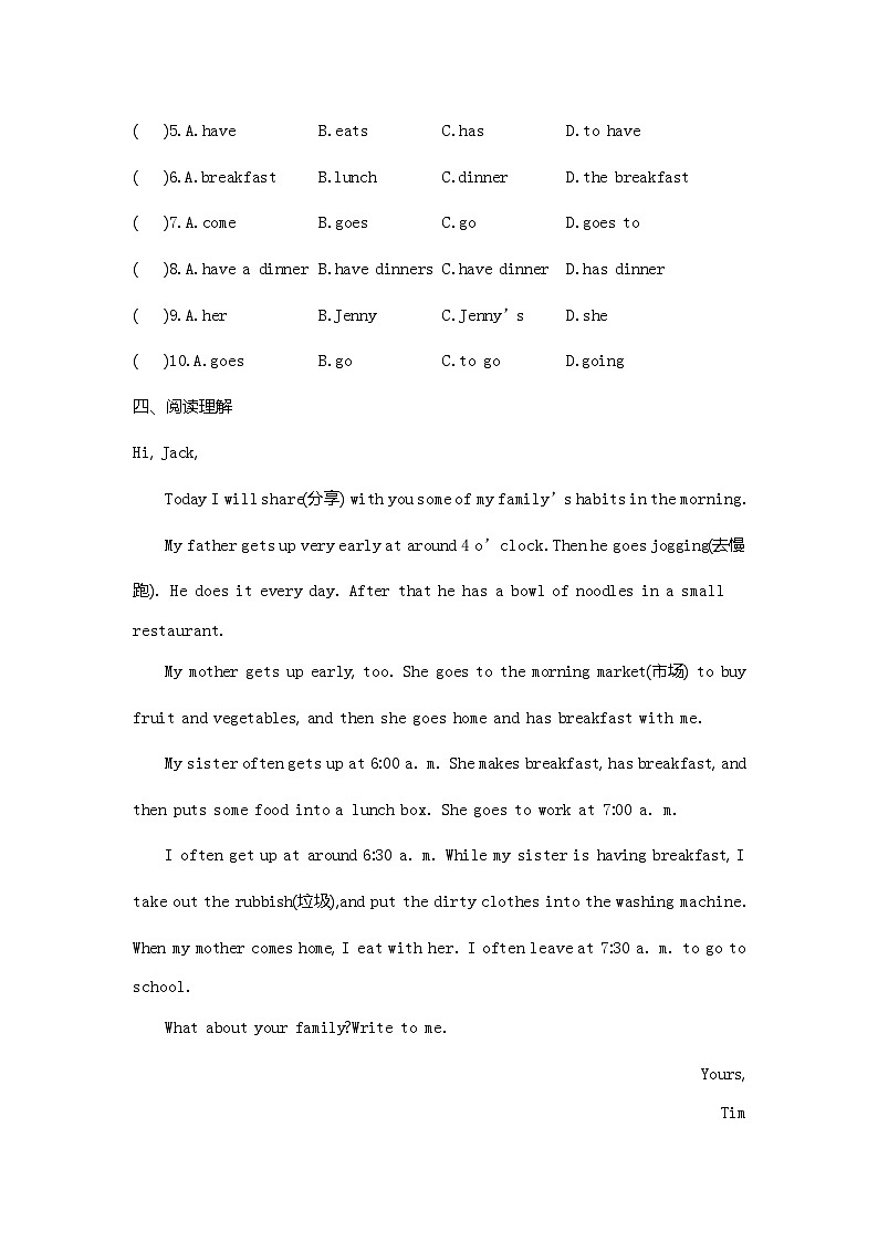 人教版七年级英语下册同步课时作业 Unit 2　What time do you go to school Period 3(Section B 1a—1e)03