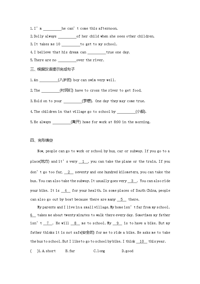 人教版七年级英语下册同步课时作业 Unit 3　How do you get to school Period 4(Section B 2a—3b)第2页