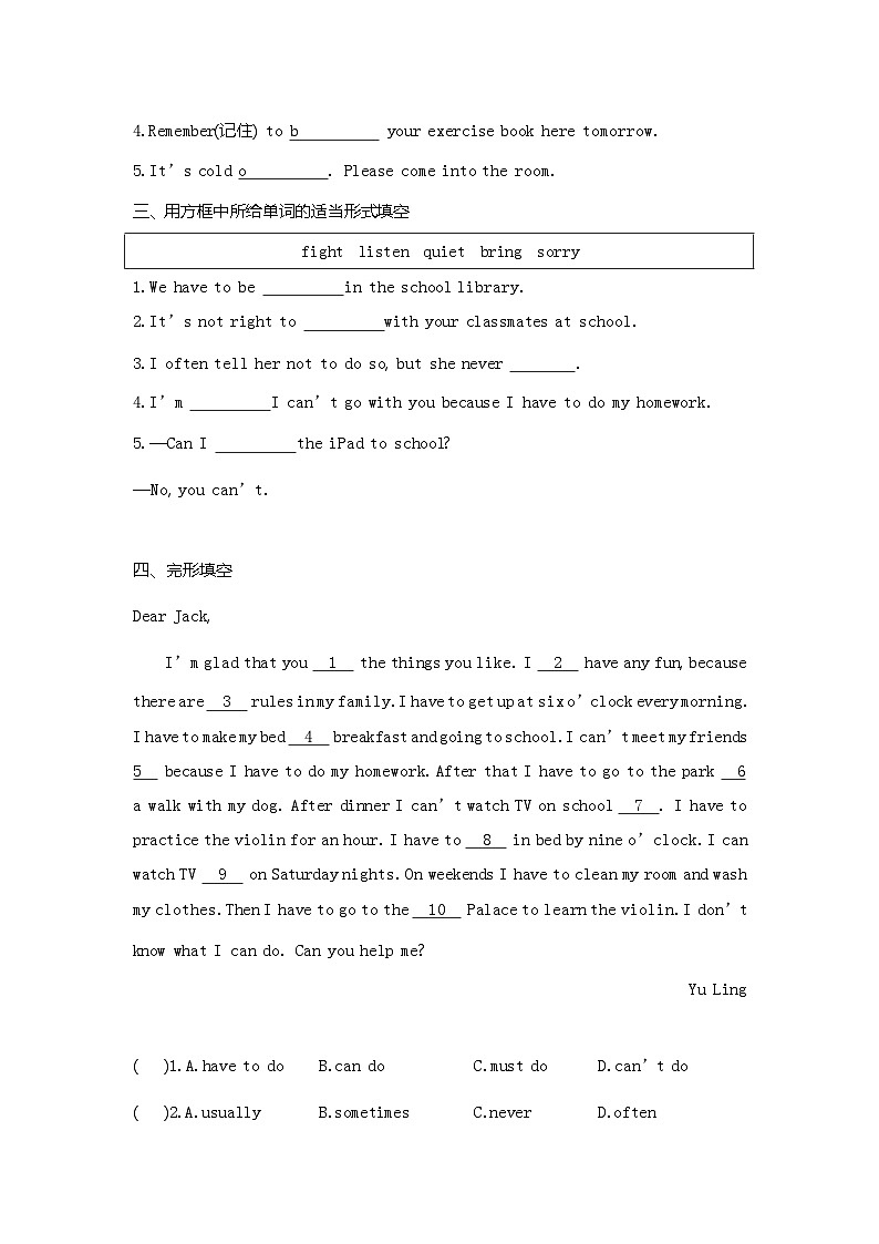 人教版七年级英语下册同步课时作业 Unit 4　Don’t eat in class Period 2(Section A 2d—3c)第2页