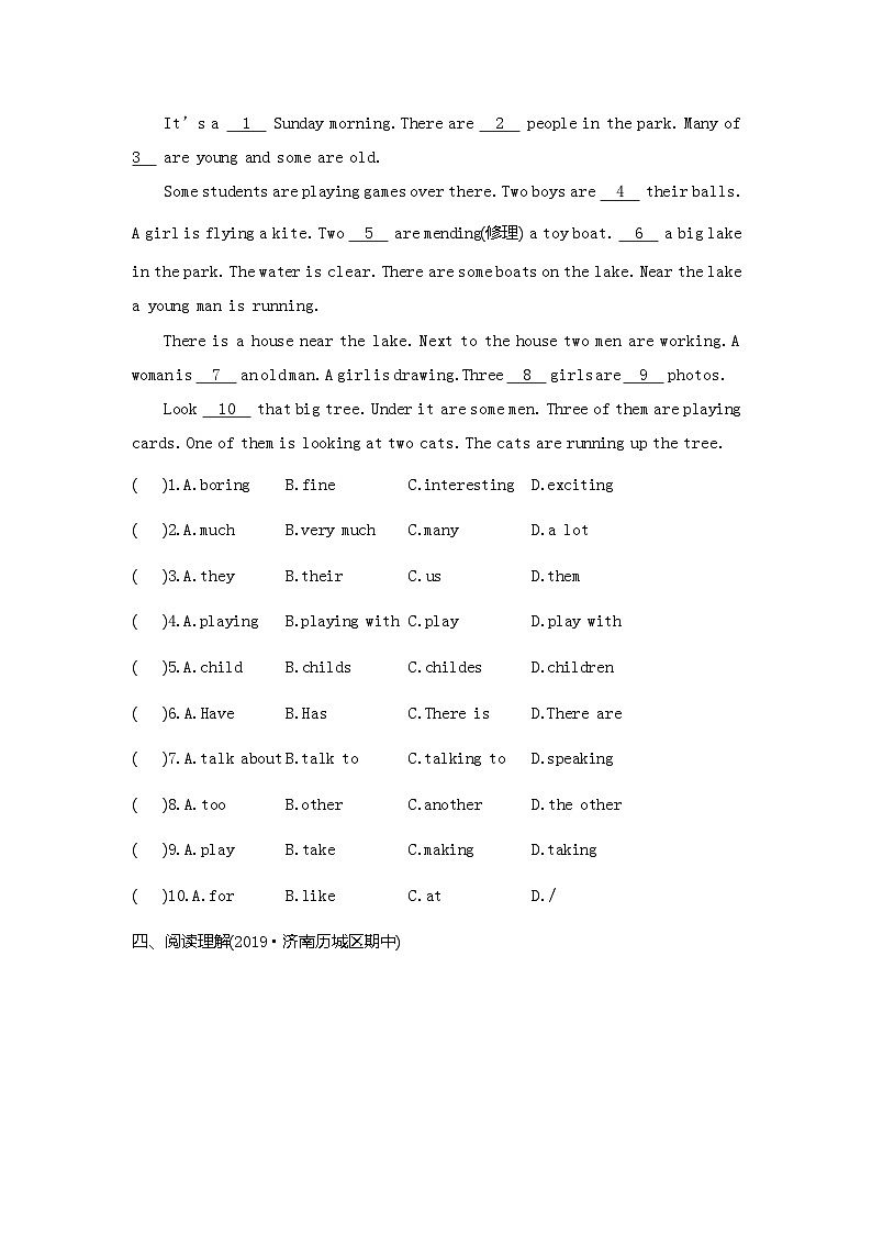 人教版七年级英语下册同步课时作业 Unit 6　I’m watching TV Period 2(Section A 2d—3c)第2页