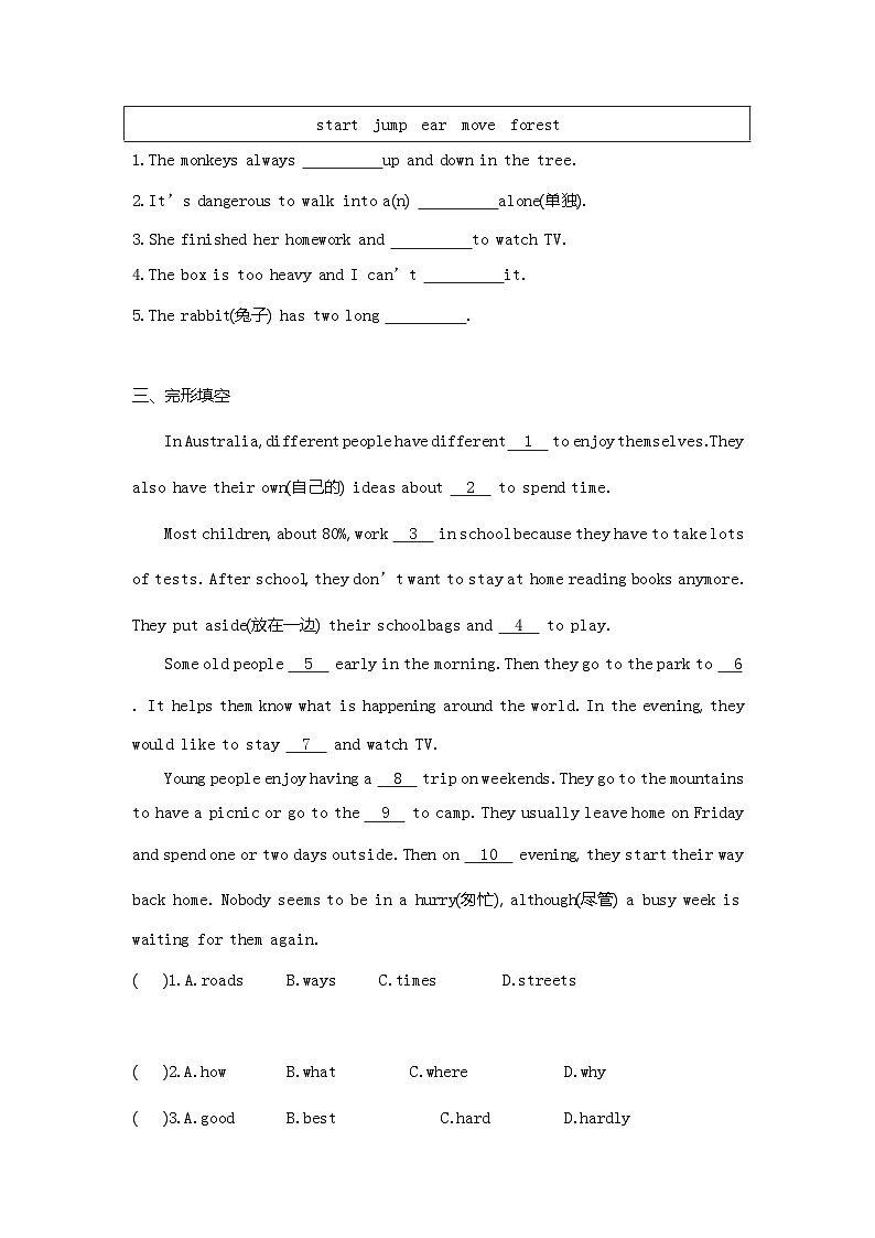 人教版七年级英语下册同步课时作业 Unit 12　What did you do last weekend Period 4(Section B 2a—3b)02