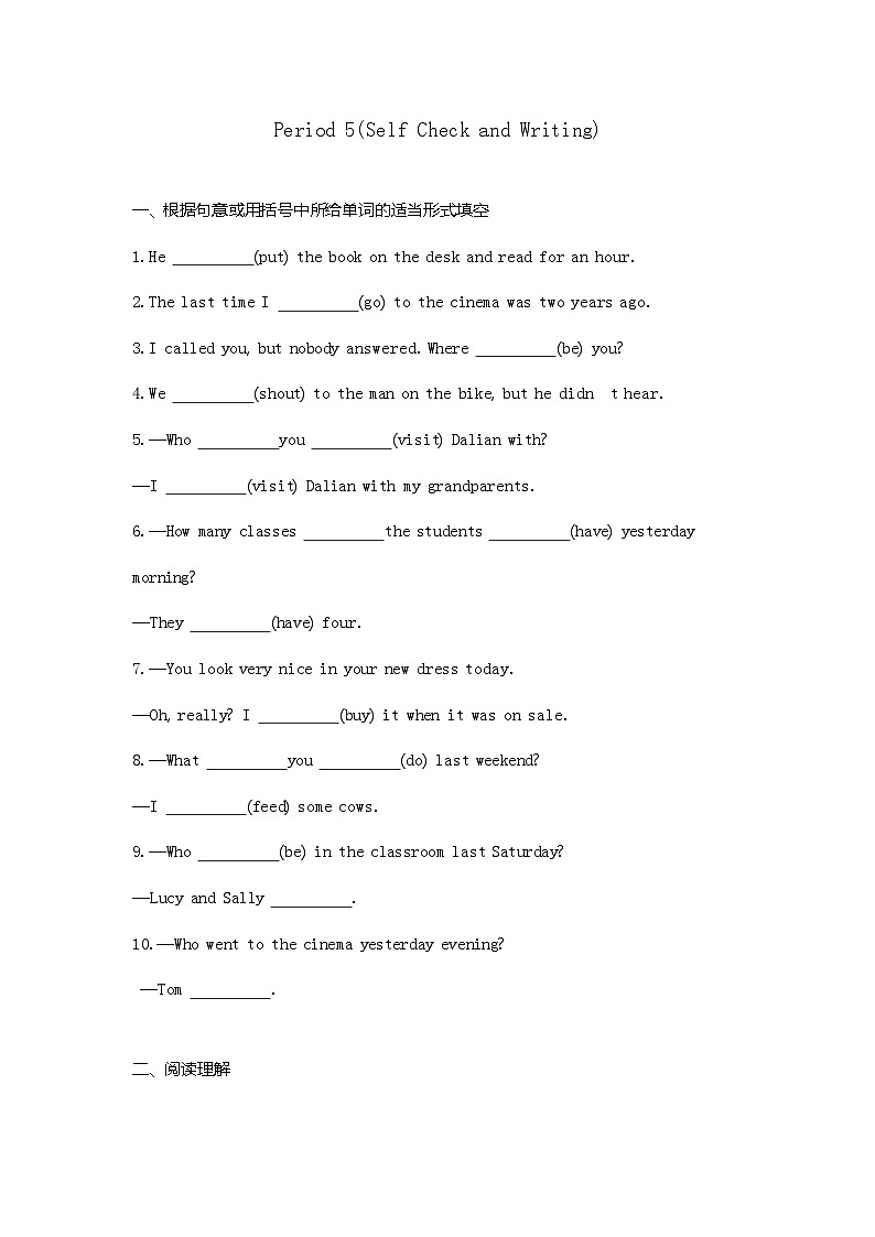 人教版七年级英语下册同步课时作业 Unit 12　What did you do last weekend Period 5(Self Check and Writing)第1页