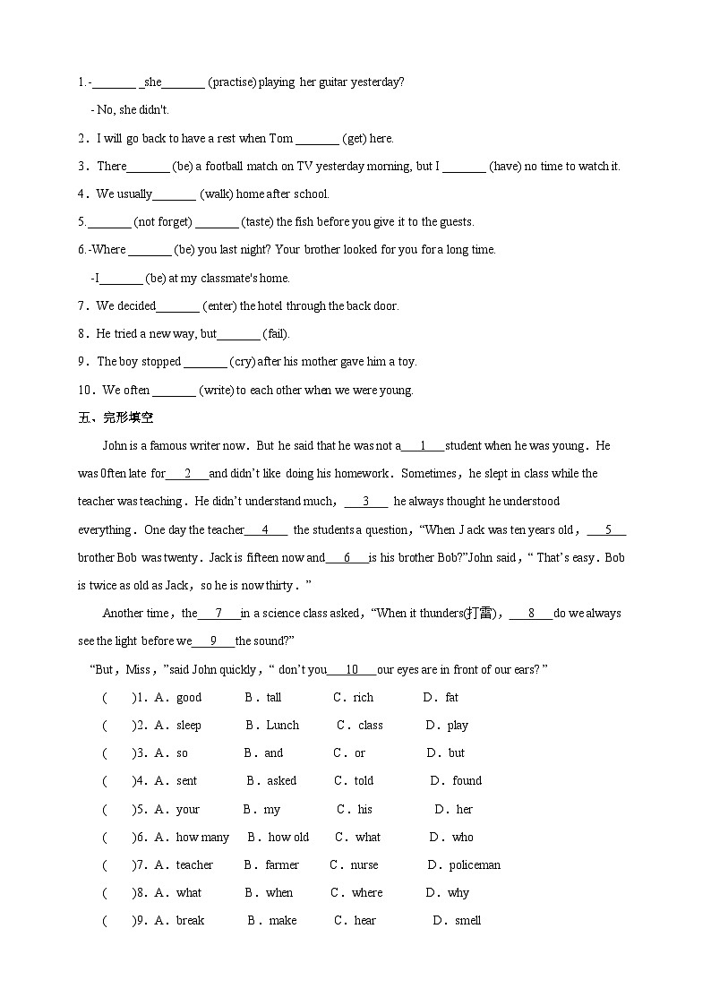 译林版七年级英语下册Unit6《Outdoor fun》Period6(Task & Self-assessment)同步练习（含答案）第3页