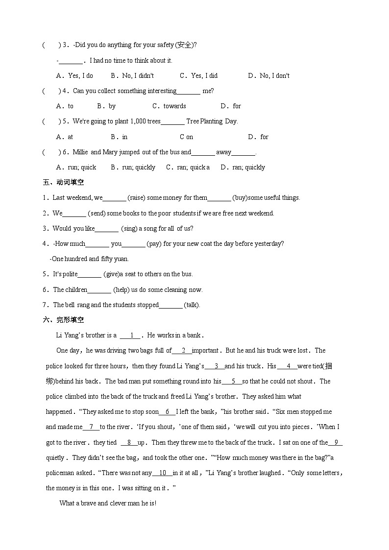 译林版七年级英语下册Unit7《Abilities》Period1(Comic strip & Welcome to the unit)同步练习（含答案）第2页