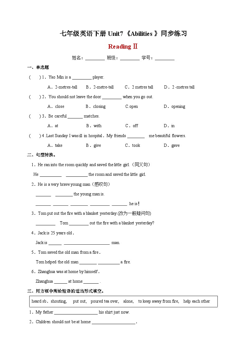 译林版七年级英语下册Unit7《Abilities》Period3(ReadingⅡ)同步练习（含答案）01