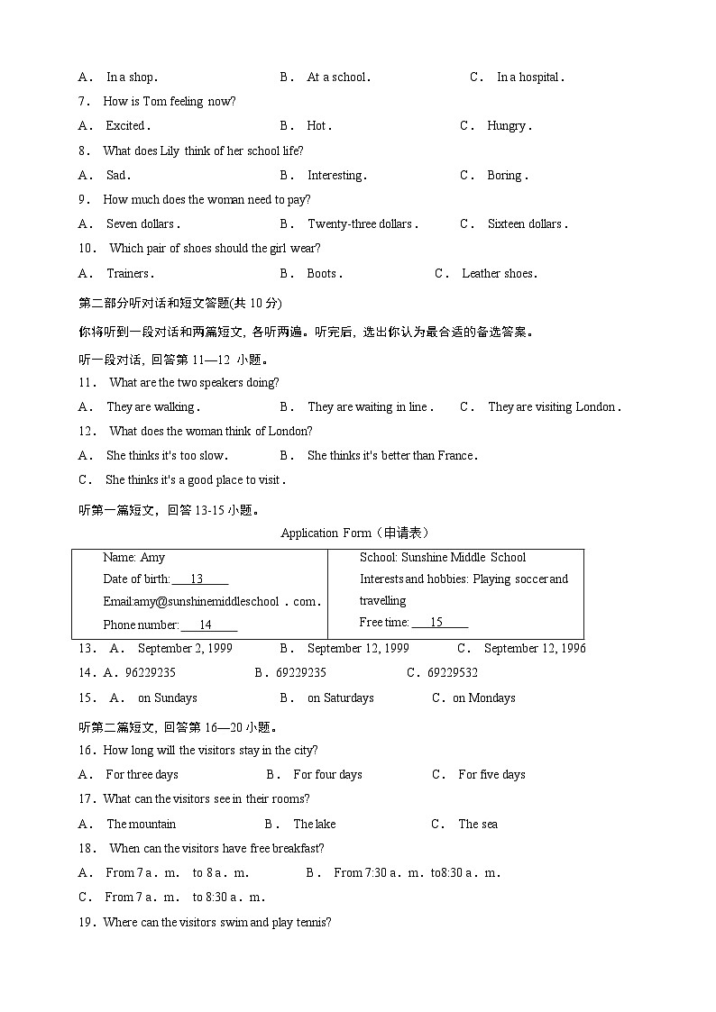 盐城市景山中学2022-2023学年七年级下学期第一次月考英语试题（含答案）02