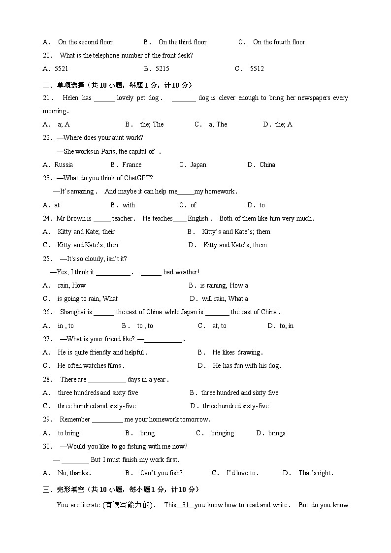 盐城市景山中学2022-2023学年七年级下学期第一次月考英语试题（含答案）03