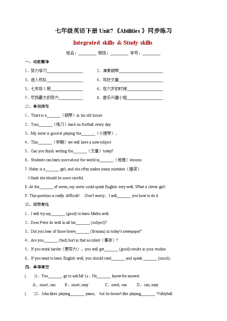 译林版七年级英语下册Unit7《Abilities》Period5(Integrated skills & Study skills)同步练习（含答案）01