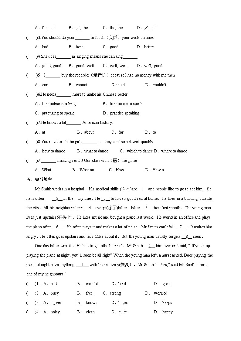 译林版七年级英语下册Unit7《Abilities》Period5(Integrated skills & Study skills)同步练习（含答案）02