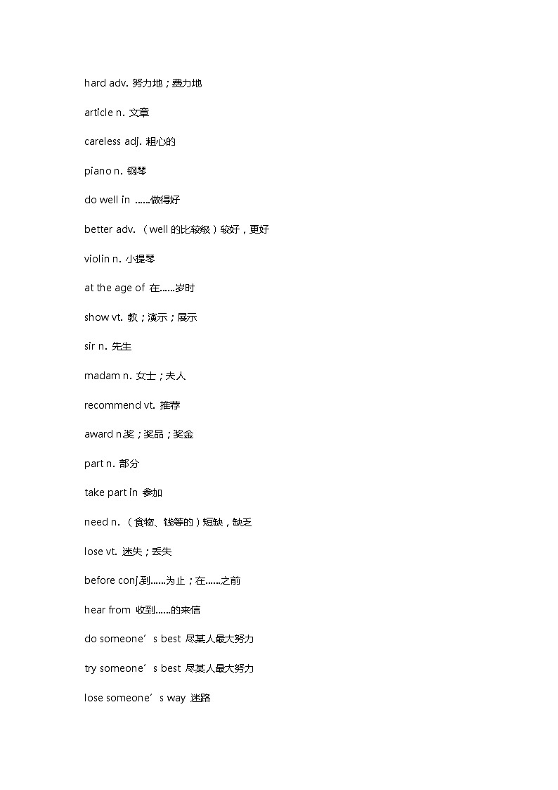 七年级英语下第7单元单词翻译及知识点03