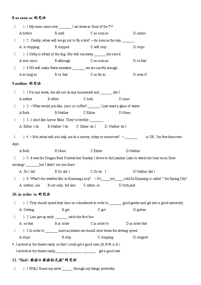 Unit1-6期中阶段复习+随堂测试 人教版八年级英语下册第3页