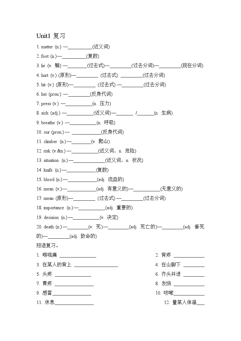 Unit1-Unit5复习试题人教版英语八年级下册第1页