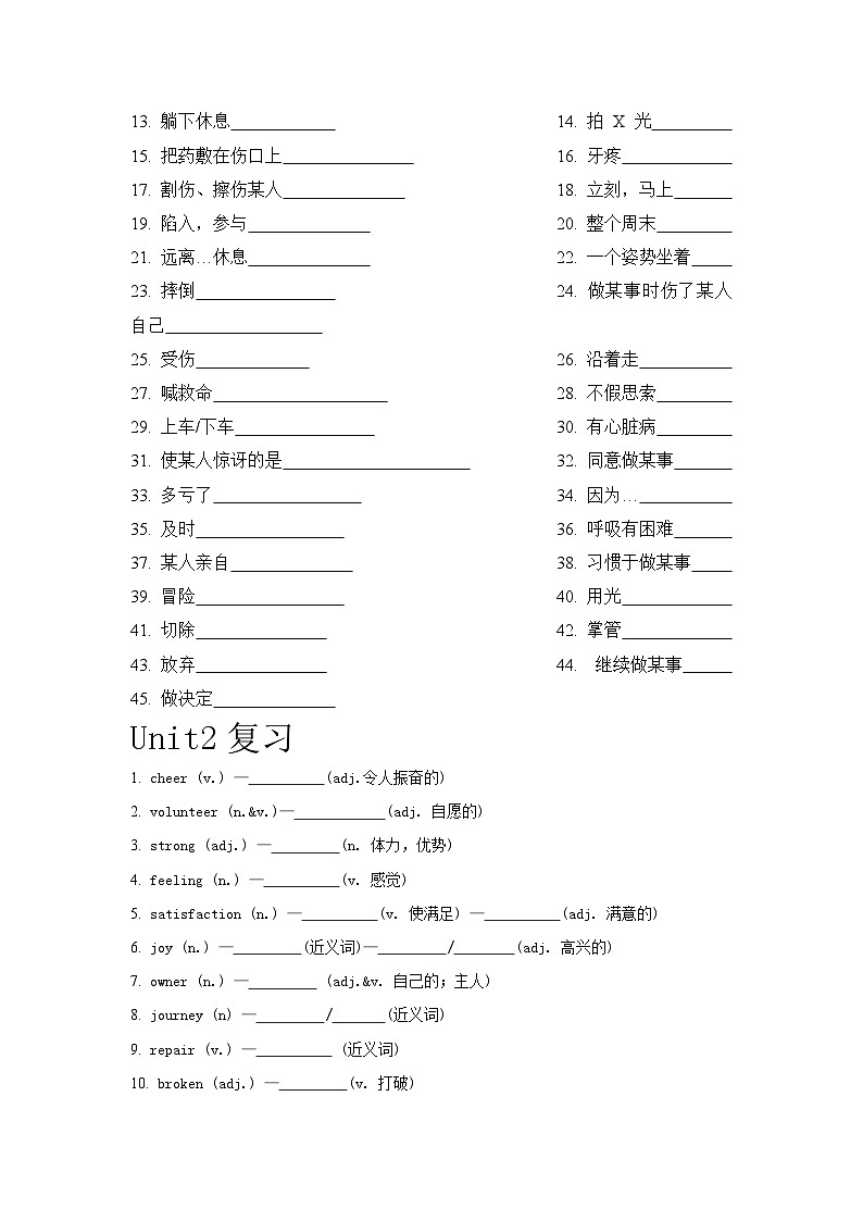 Unit1-Unit5复习试题人教版英语八年级下册第2页