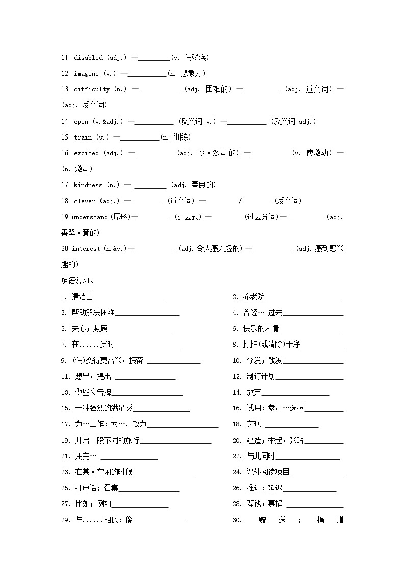Unit1-Unit5复习试题人教版英语八年级下册第3页