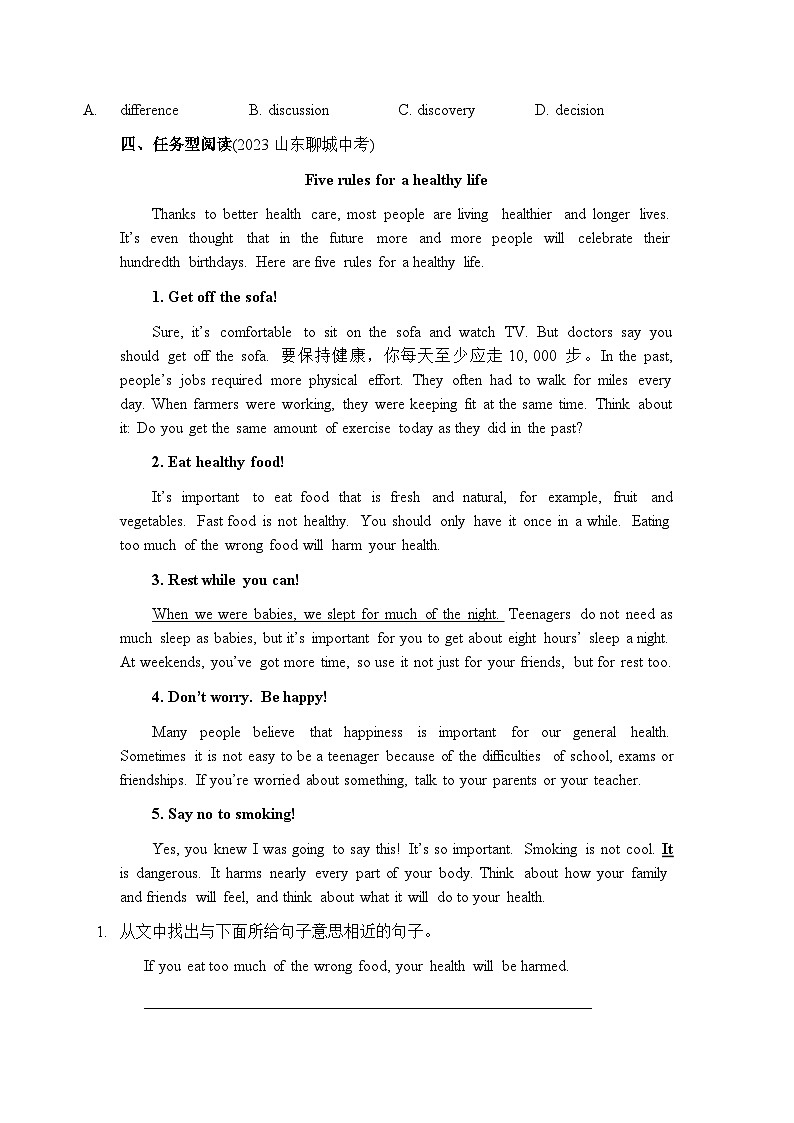 Units1-5 同步练习 人教版英语八年级下册第2页