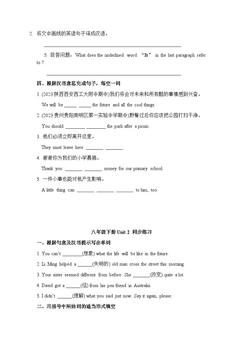 Units1-5 同步练习 人教版英语八年级下册第3页