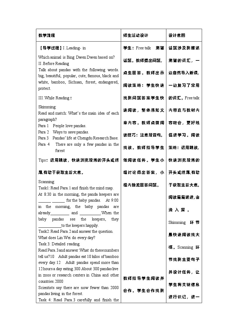 Unit 7Section B 2a-2e)教学设计 人教新目标九年级英语全册第2页