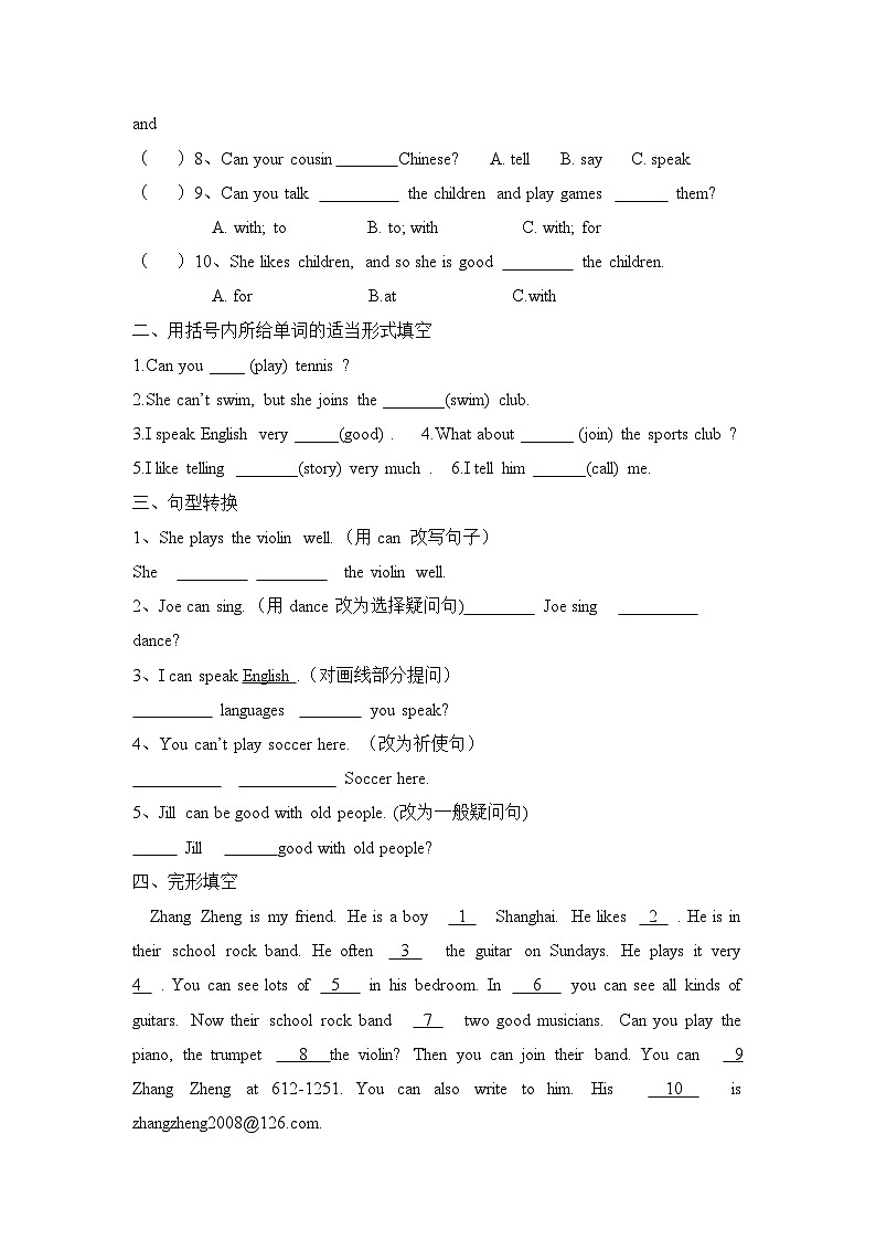 Unit 1 Can you play the guitar重难点知识及习题 人教版七年级英语下册第3页