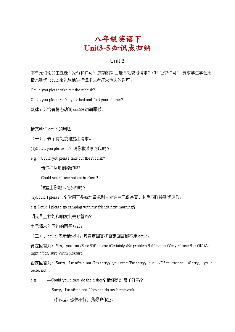 Unit 3-5 知识点归纳+练习  人教版英语八年级下册01