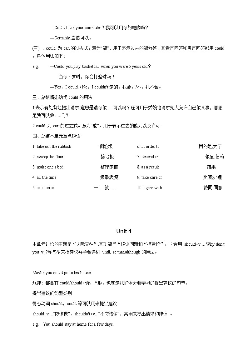 Unit 3-5 知识点归纳+练习  人教版英语八年级下册02