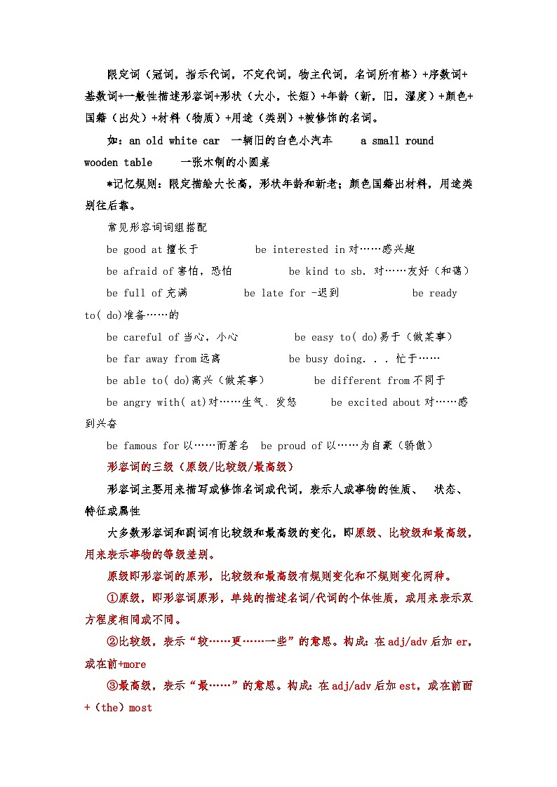 人教版英语八年级下册形容词副词原比最三级讲义+语法重点02