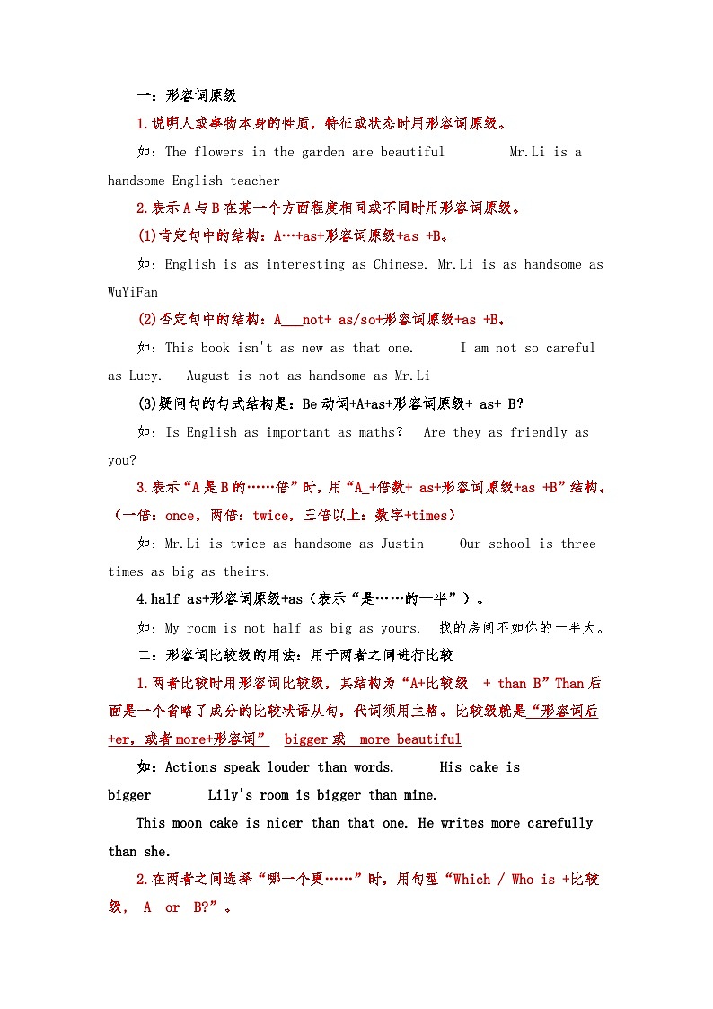 人教版英语八年级下册形容词副词原比最三级讲义+语法重点03