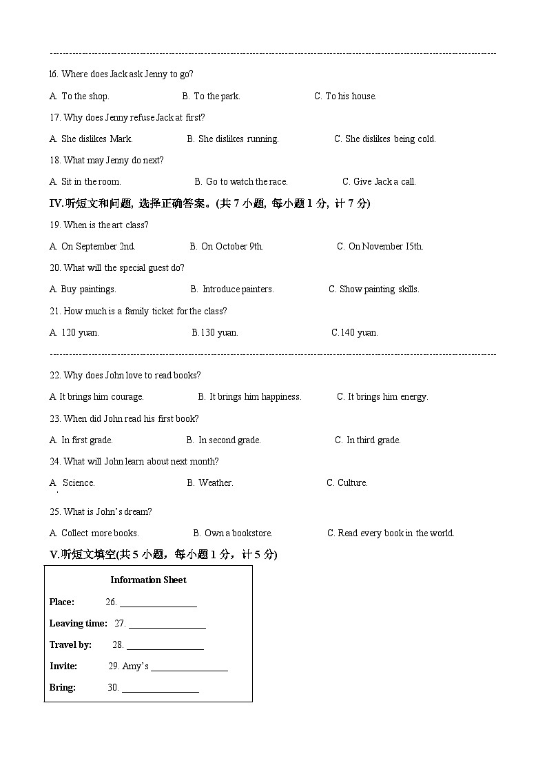 河北省2021年中考英语试题（含解析）02