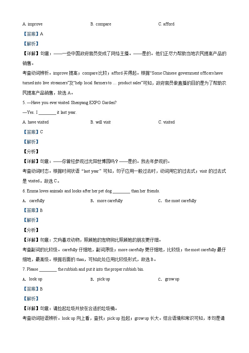 黑龙江省牡丹江、鸡西地区朝鲜族学校2021年中考英语试题（含解析）02