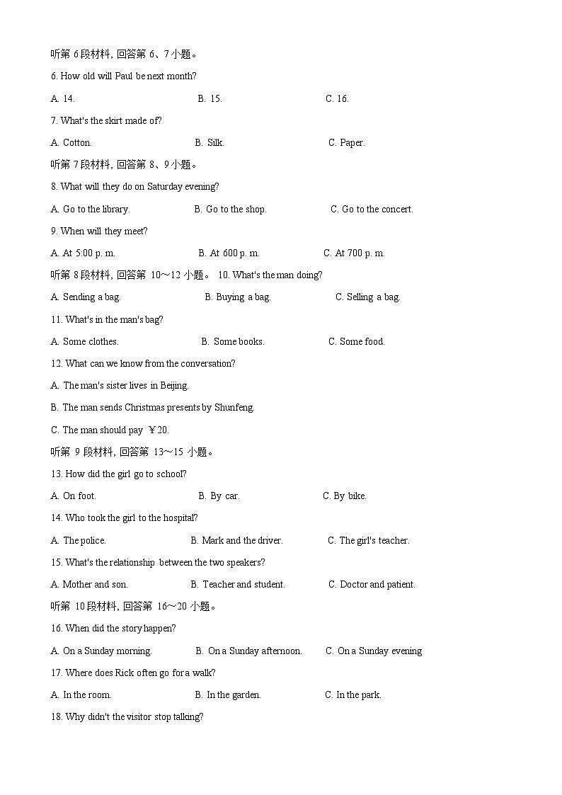 湖北省十堰市2021年中考英语试题（含解析）02