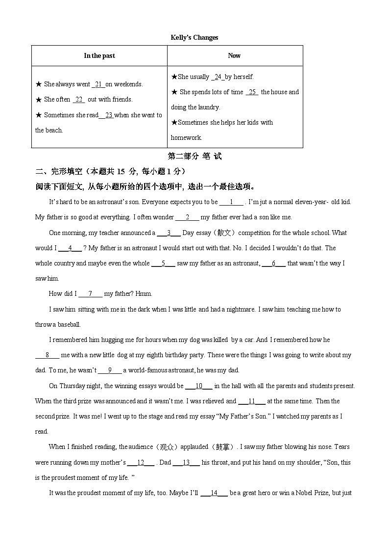 湖北省随州市2021年中考英语试题（含解析）03