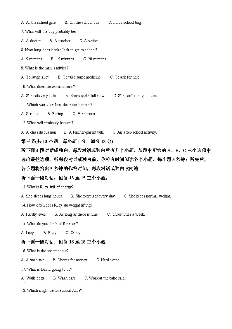 湖北省武汉市2021年中考英语试题（含解析）02