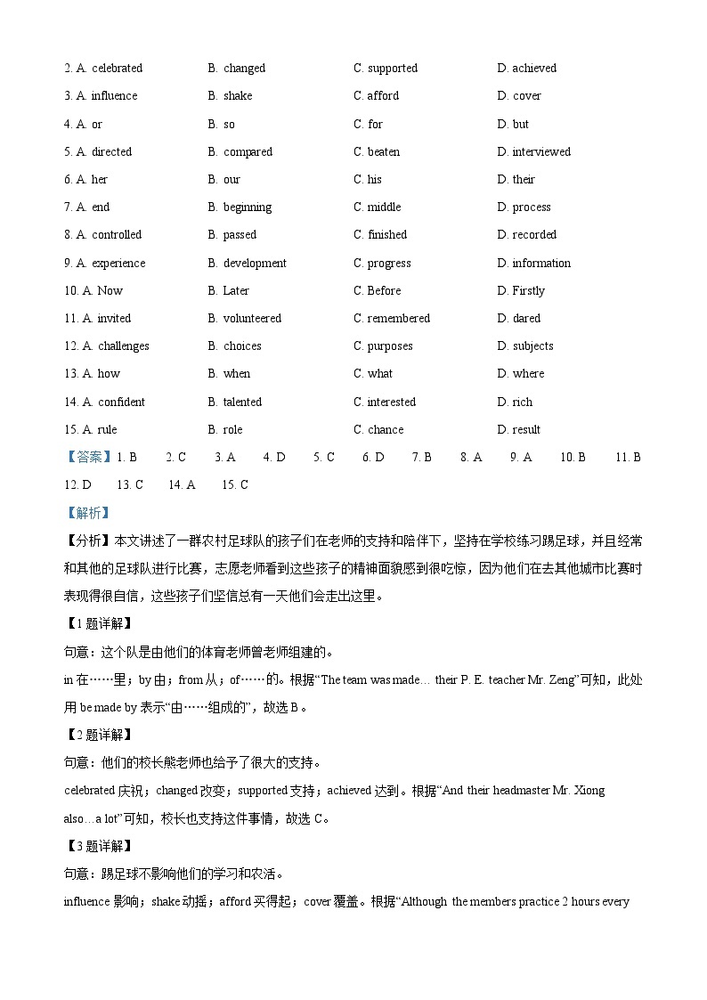 湖北省宜昌市2021年中考英语试题（含解析）02