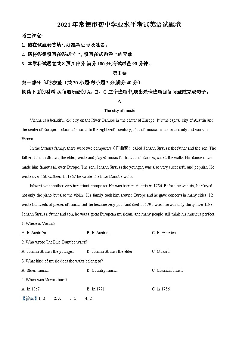 湖南省常德市2021年中考英语试题（含解析）01