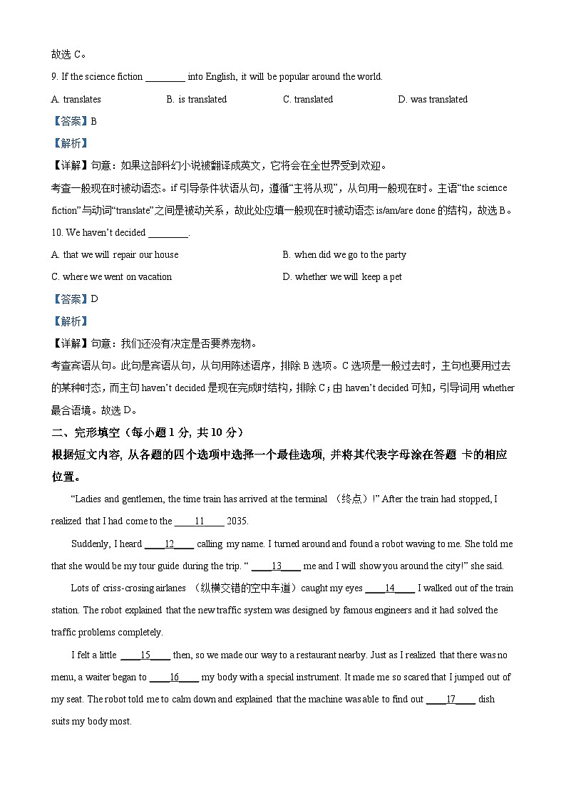 辽宁省盘锦市2021年中考英语试题（含解析）03