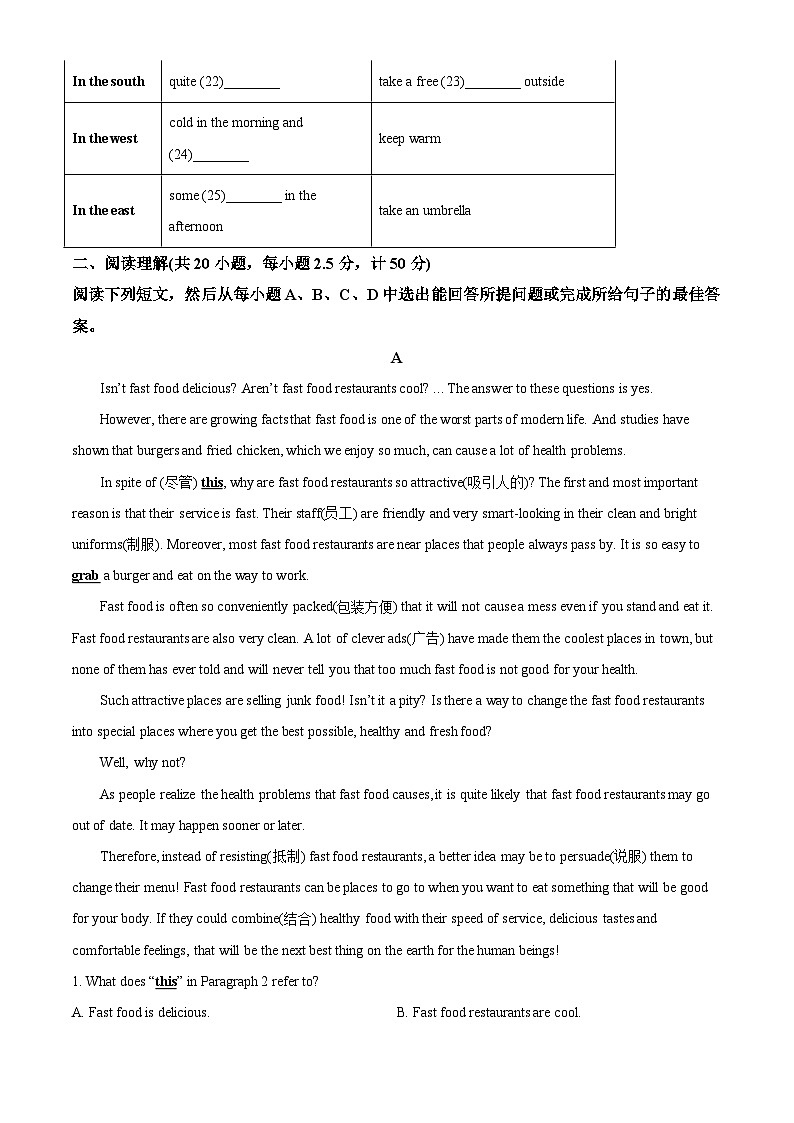 山东省德州市2021年中考英语试题（含解析）03