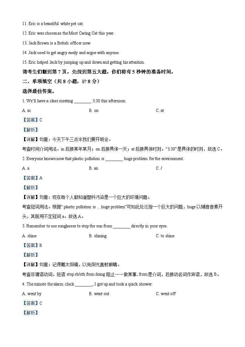 山东省临沂市2021年中考英语试题（含解析）02