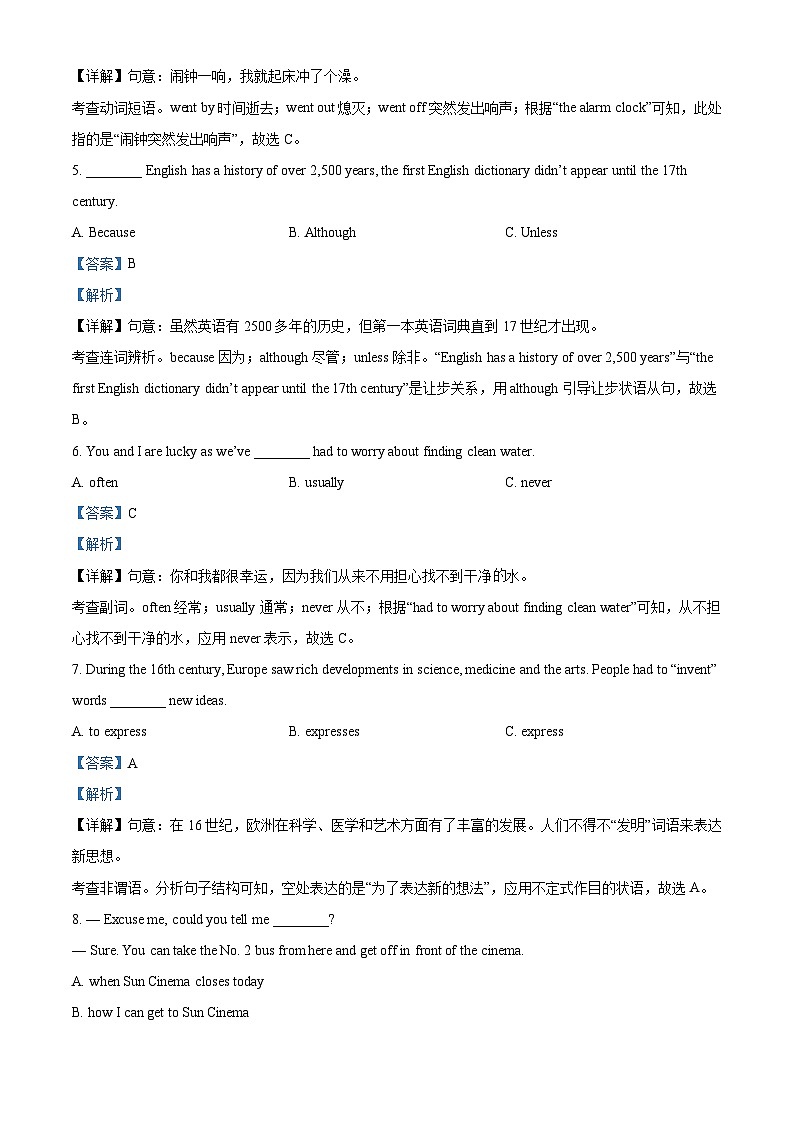 山东省临沂市2021年中考英语试题（含解析）03