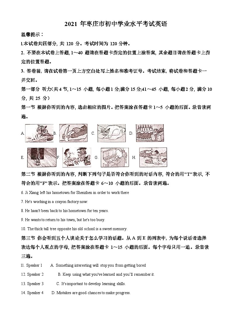 山东省枣庄市2021年中考英语试题（含解析）01