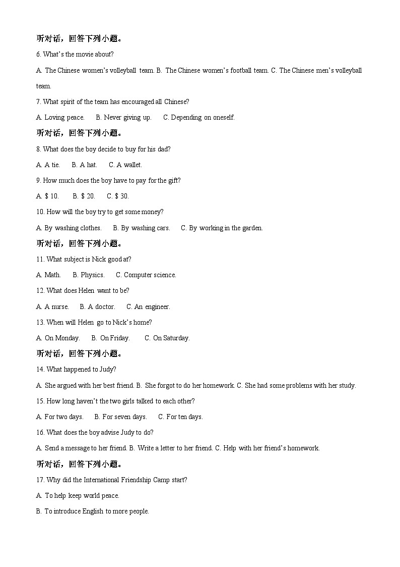 四川省眉山市2021年中考英语试题（含解析）02