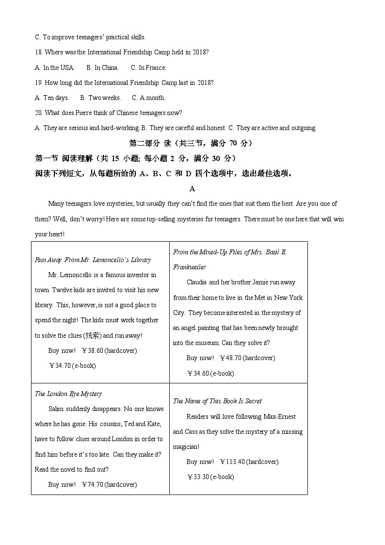 四川省眉山市2021年中考英语试题（含解析）03