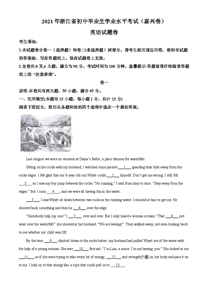 浙江省嘉兴市2021年中考英语试题（含解析）01