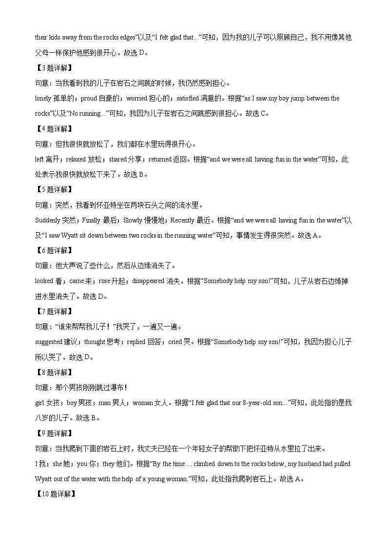 浙江省嘉兴市2021年中考英语试题（含解析）03