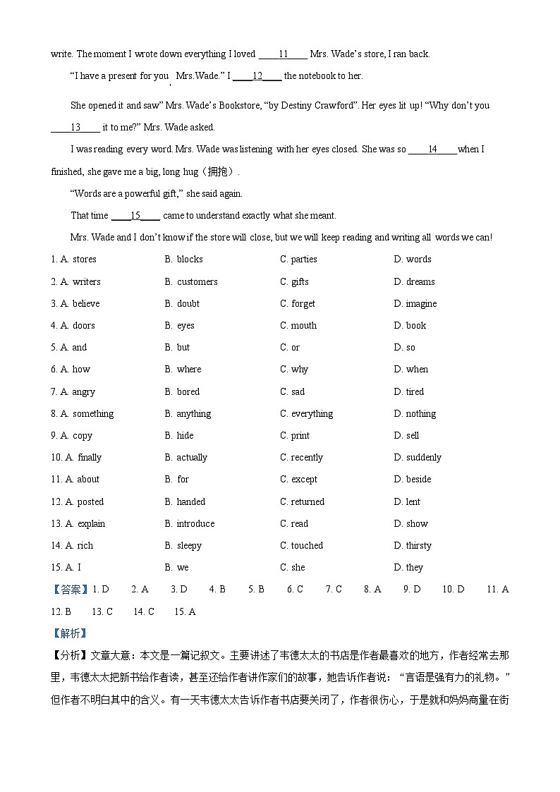 浙江省丽水市2021年中考英语试题（含解析）第3页