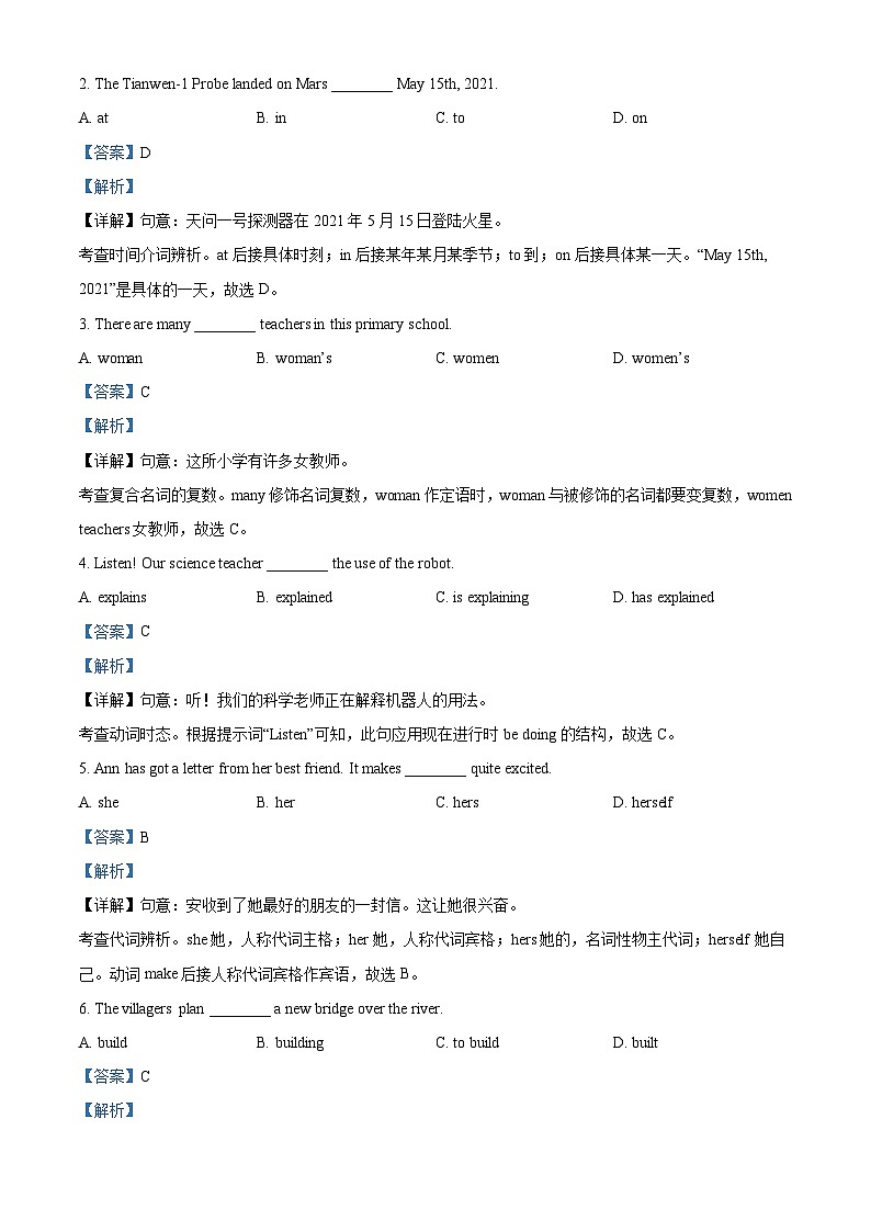 重庆市2021年中考英语试题（A卷）（含解析）03