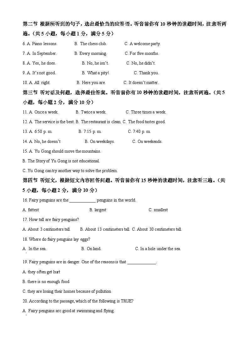 云南省昆明市2021年中考英语试题（含解析）02